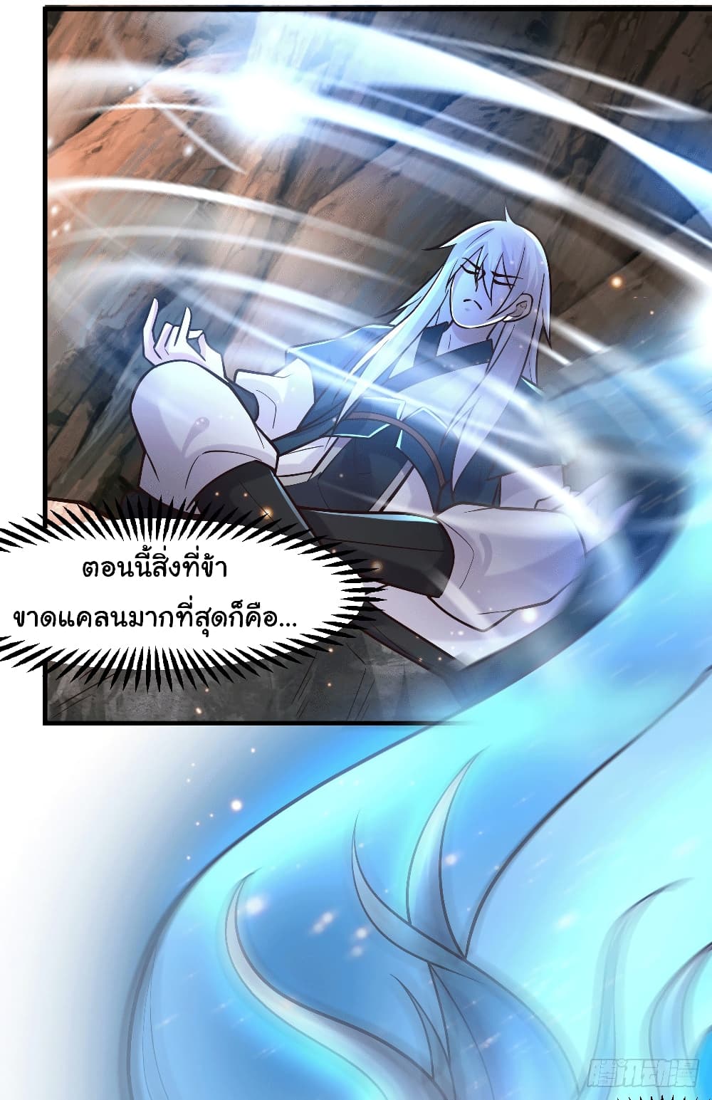 Immortal Husband on The Earth ตอนที่ 103 (4)