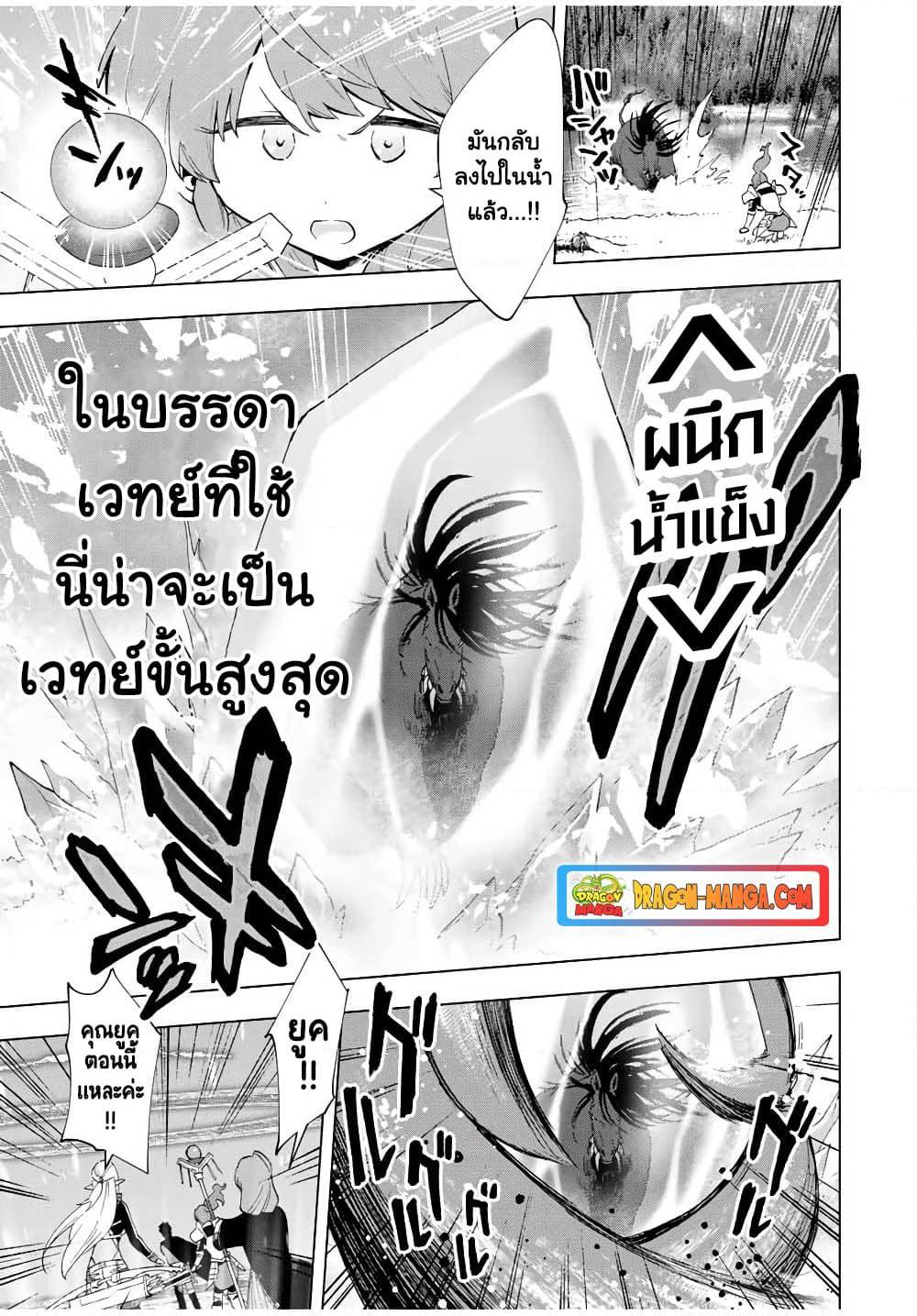 A Rank Party wo Ridatsu Shita Ore 13 (9)