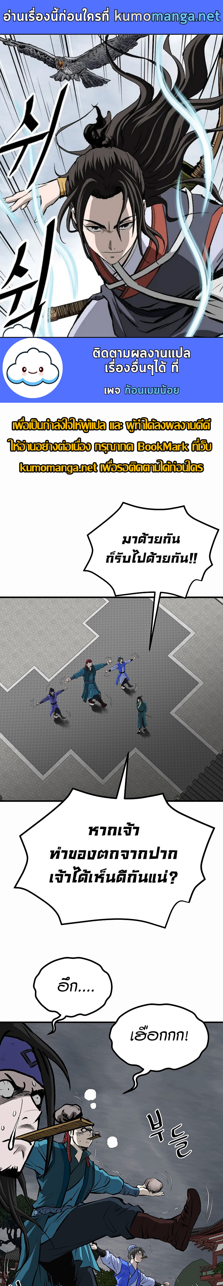 Bowblade (The Descendants of Bowblade) 49 (1)