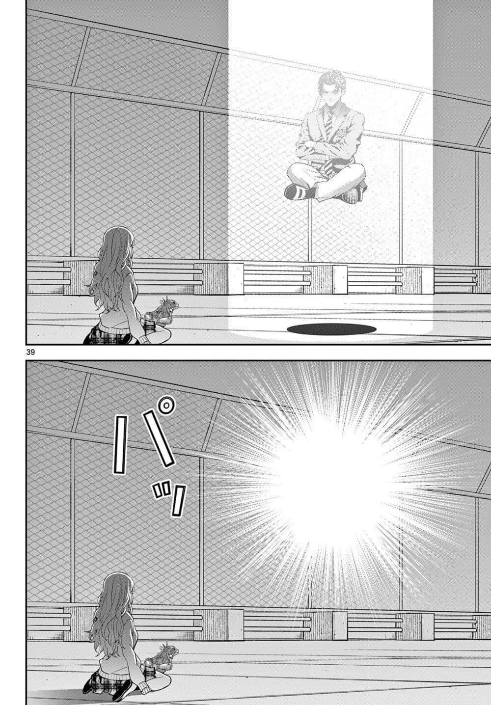 Kokoro Himeru no Zen Himitsu ตอนที่ 1 (37)