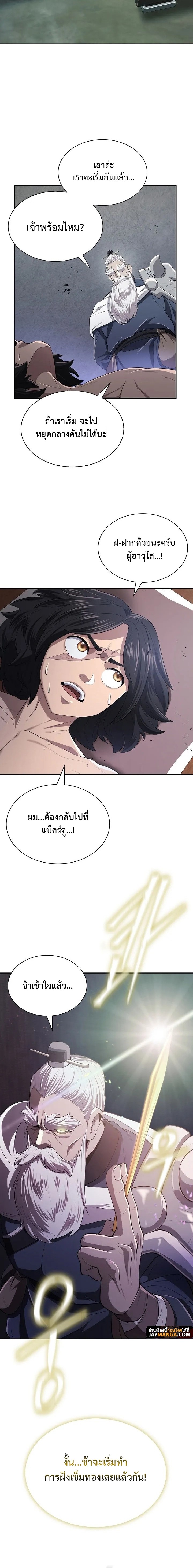 island of swords and devils 8.22