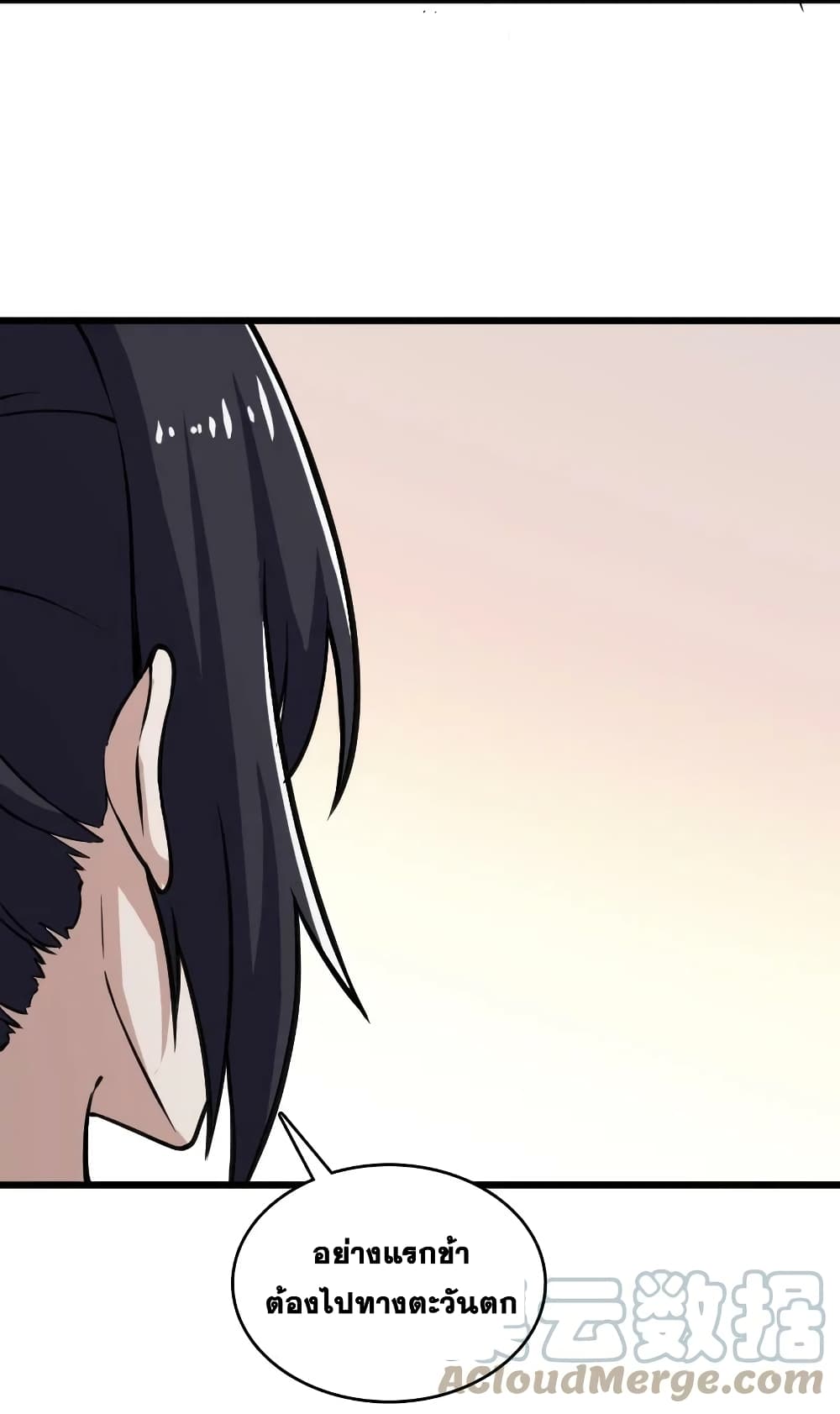 The Martial Emperor’s Life After Seclusion ตอนที่ 192 (37)