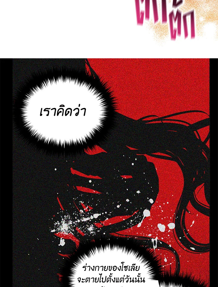 Seduce The Villain’s Father 107 25