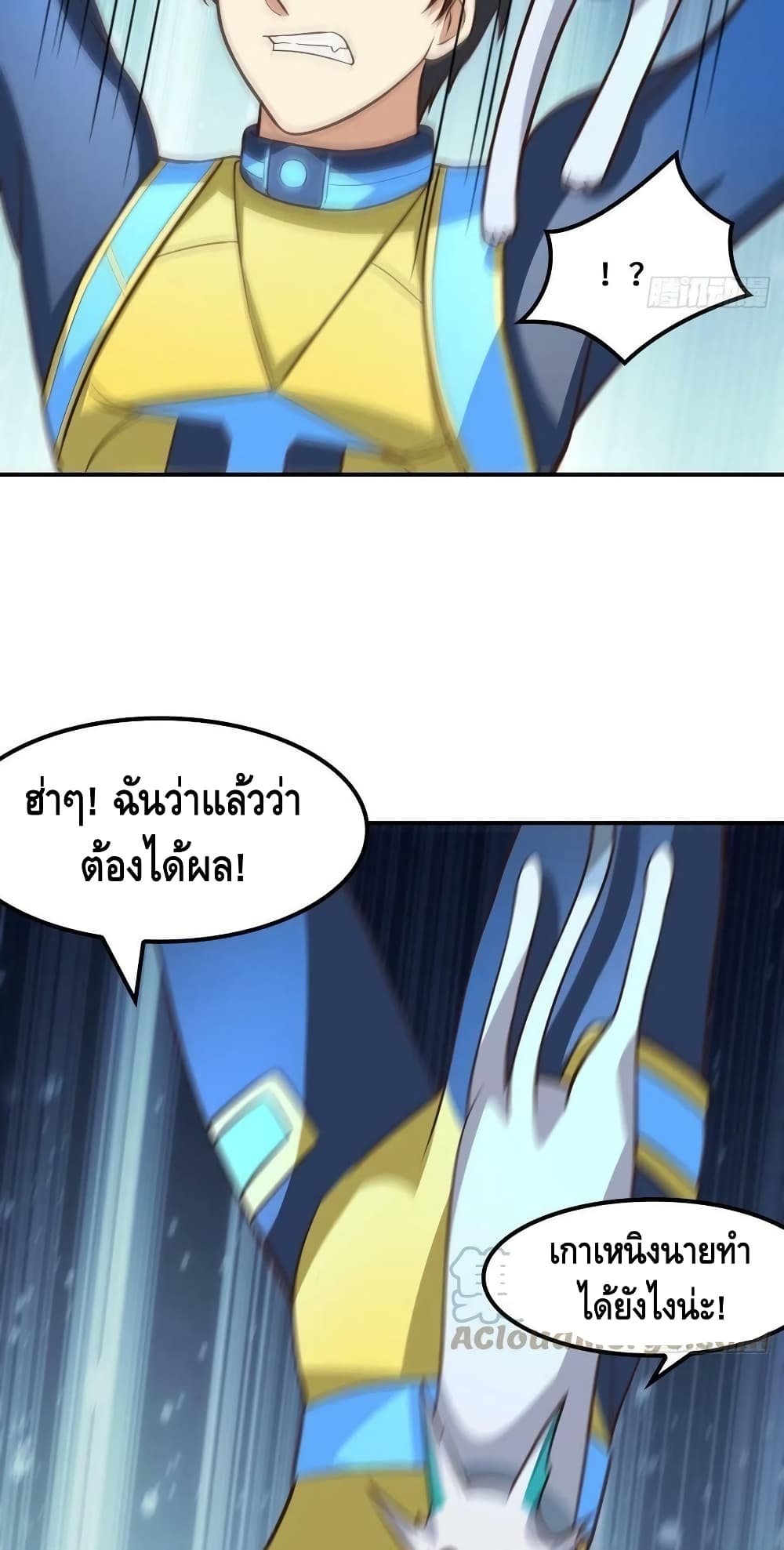 High Energy Strikes ตอนที่ 217 (39)