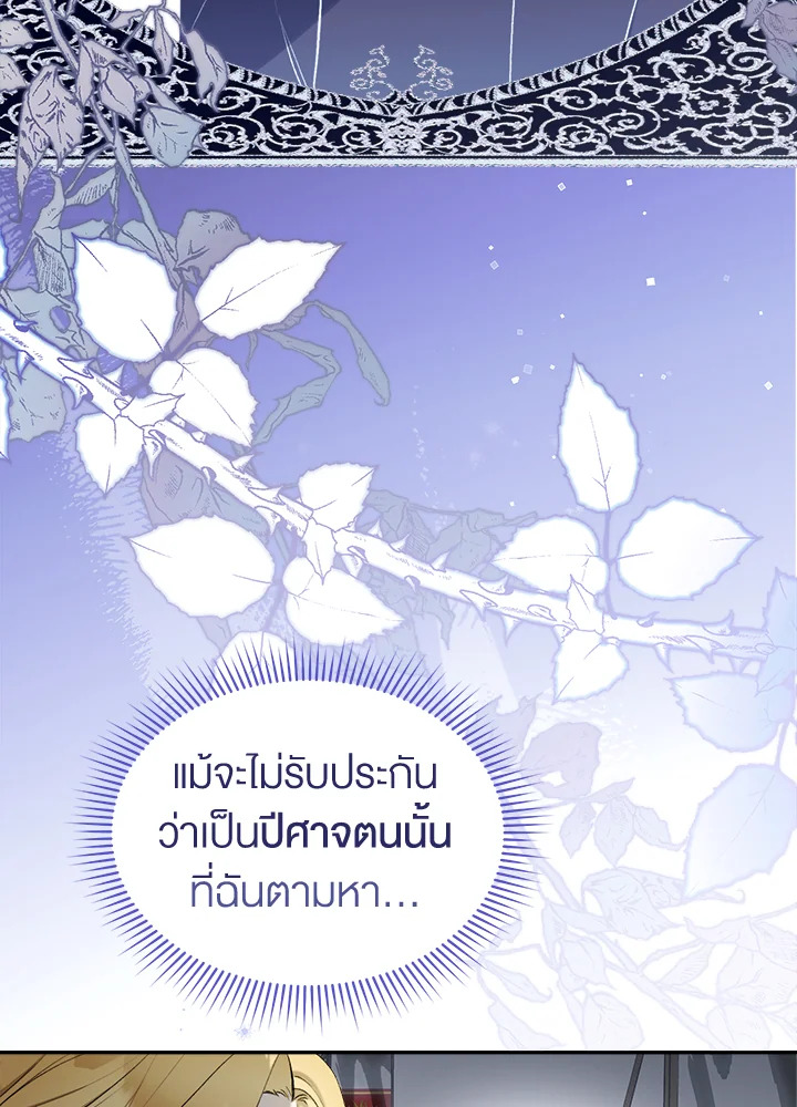 How To Be Satisfied With The Devil 6 040