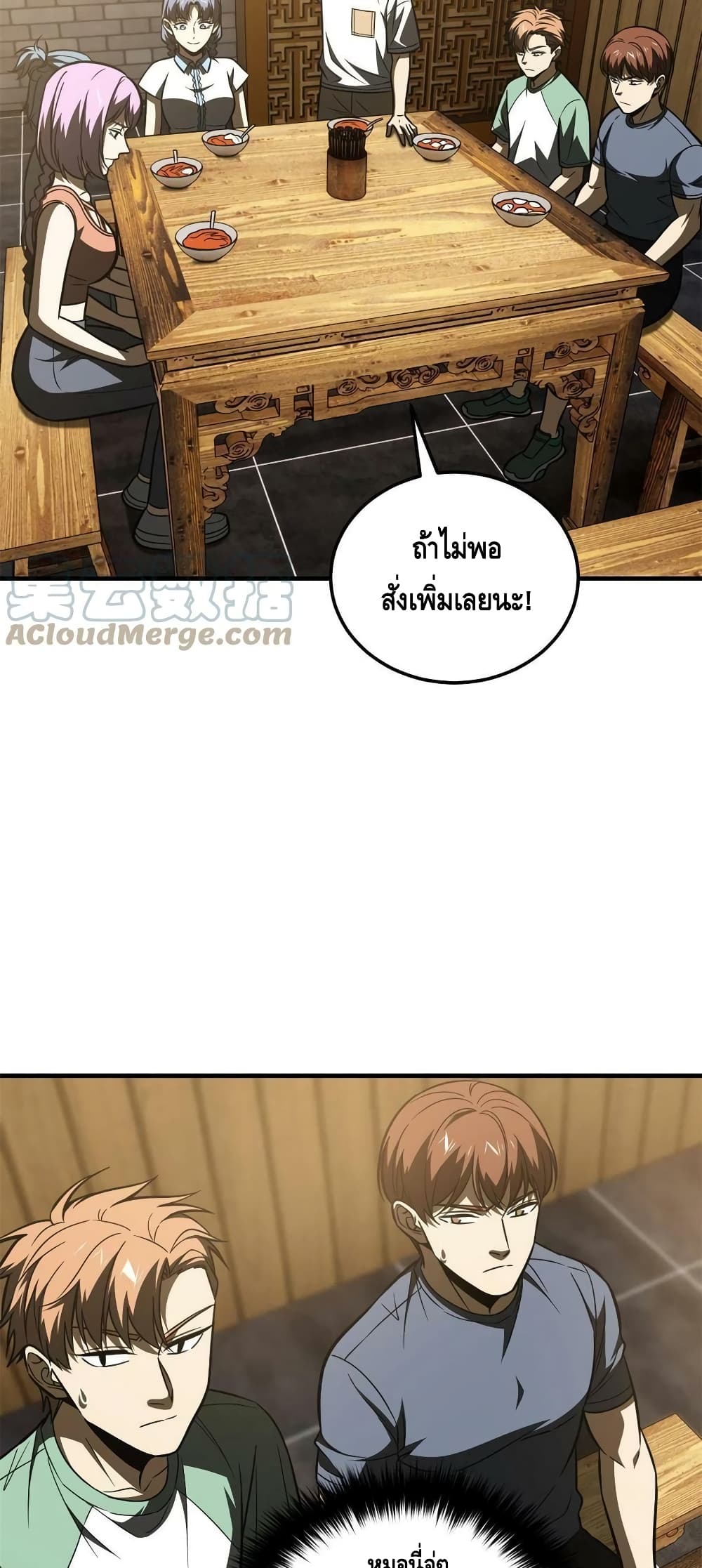 Global Martial Arts ตอนที่ 172 (4)