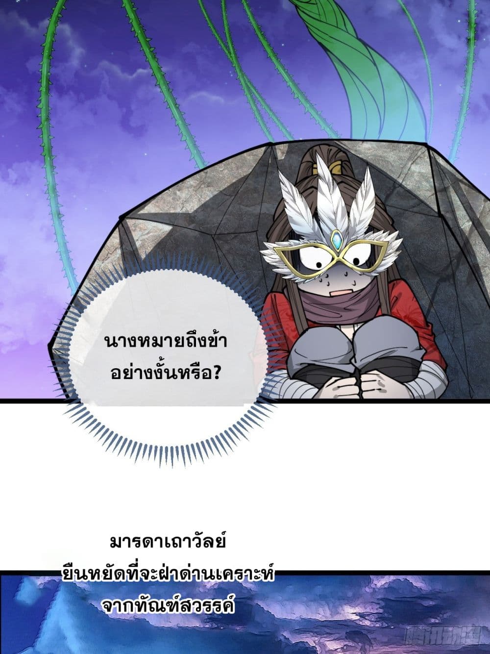 I'm Really Not the Son of Luck 102 (19)