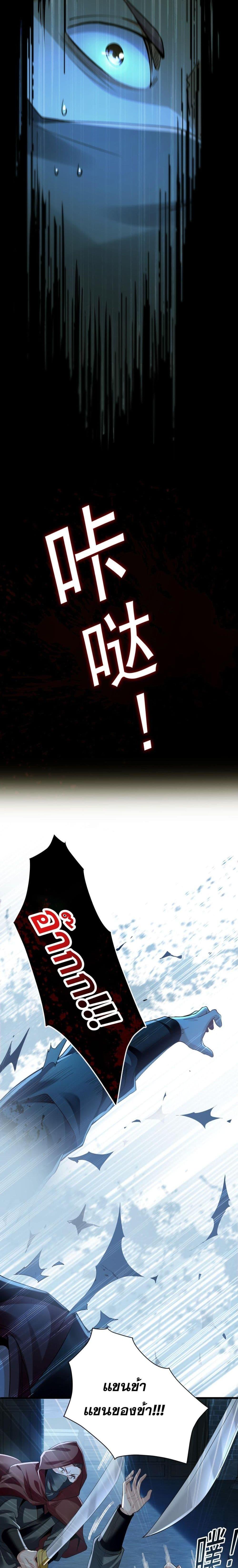 บ่มเพาะด้วยความเร็วหนึ่งล้านเท่า ตอนที่ 1 (6)