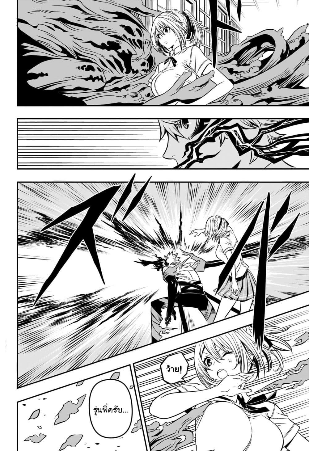 Nue’s Exorcist ตอนที่ 3 (20)