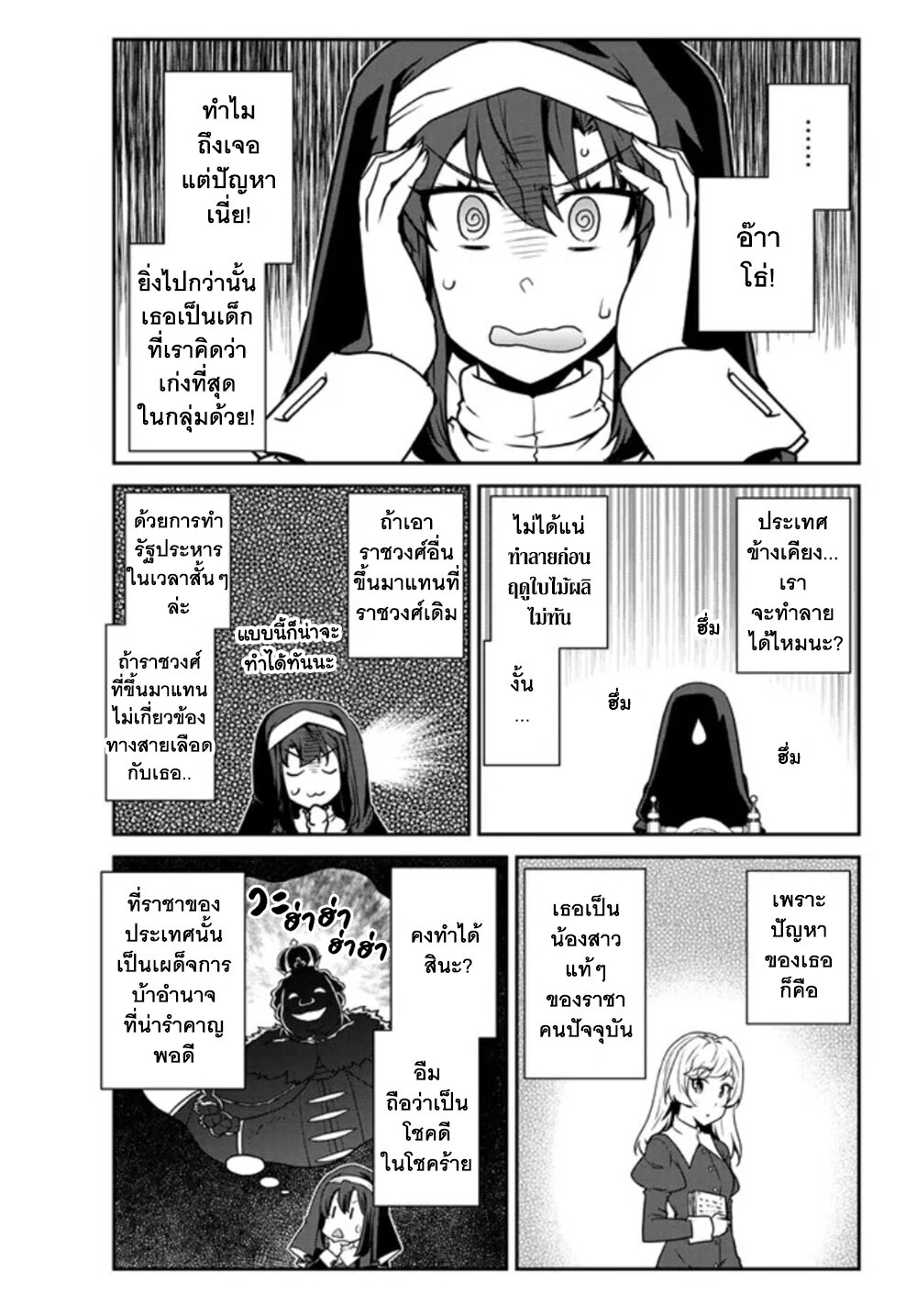 Isekai Nonbiri Nouka 220 04