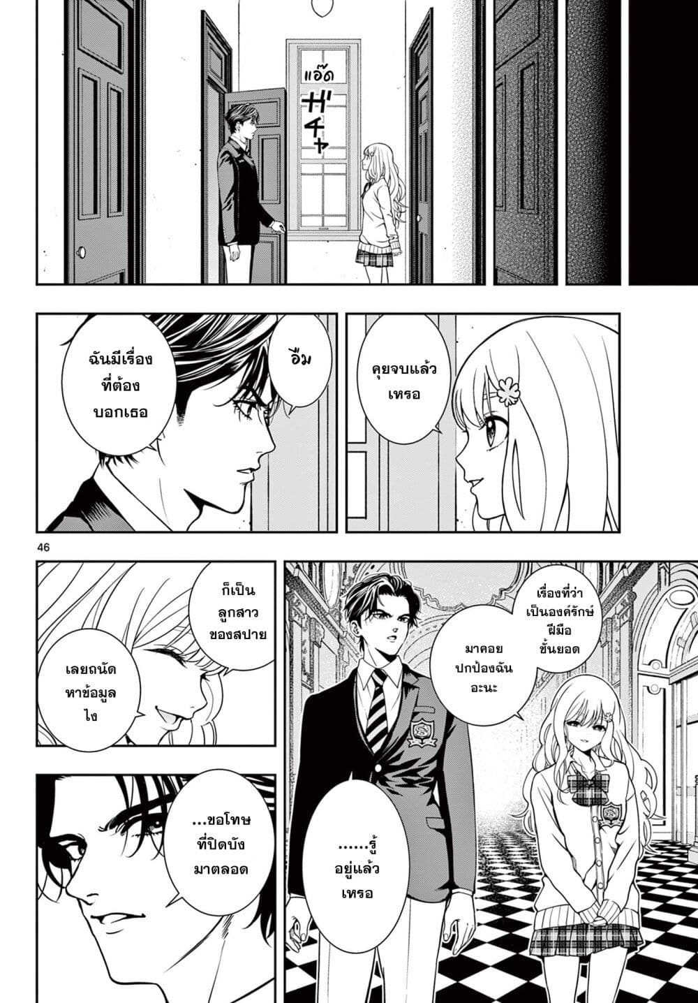 Kokoro Himeru no Zen Himitsu 2 (46)