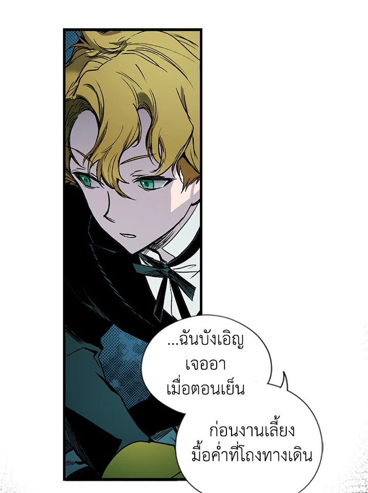 The Fairytale Of Stepmother 6 23