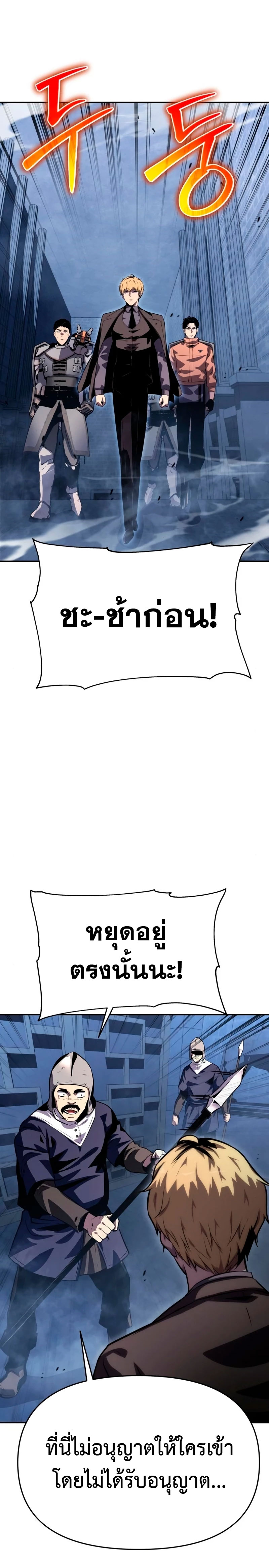 The Knight King 31 (21)
