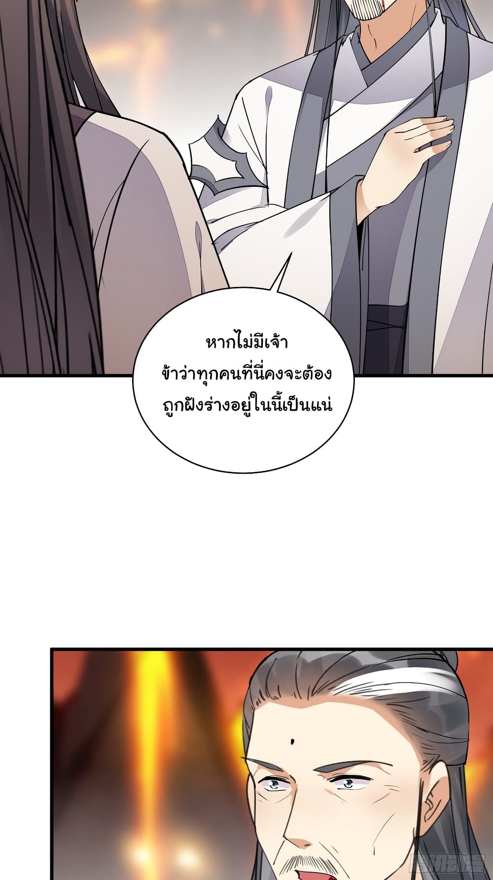 Cultivating Immortality Requires a Rich Woman ตอนที่ 100 (7)