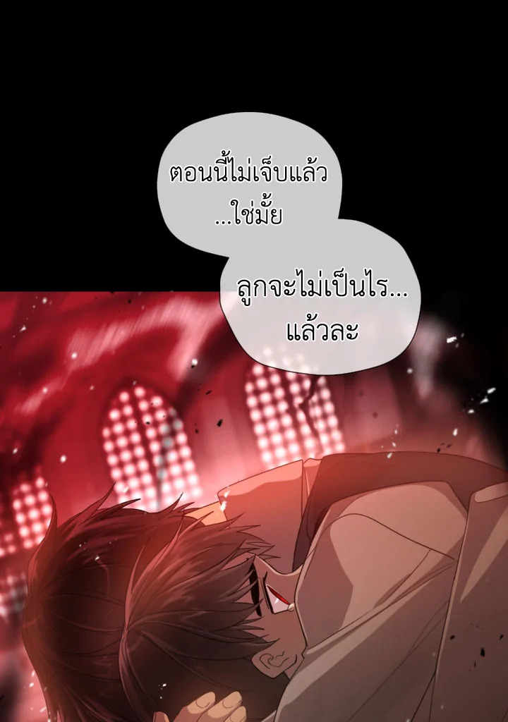 I Became the Male Lead’s Stepmother 30 04