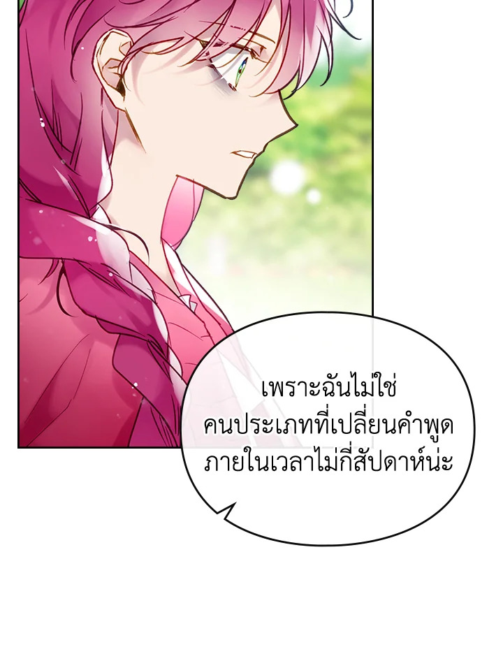 Death Is The Only Ending For The Villainess 100 25