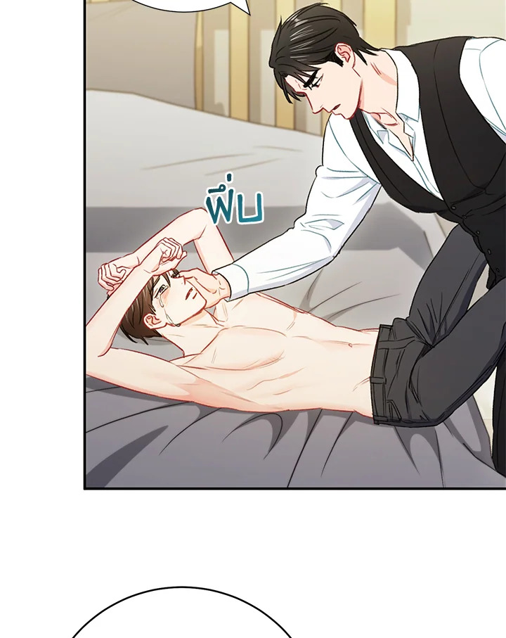The Ideal Relationship 32 93