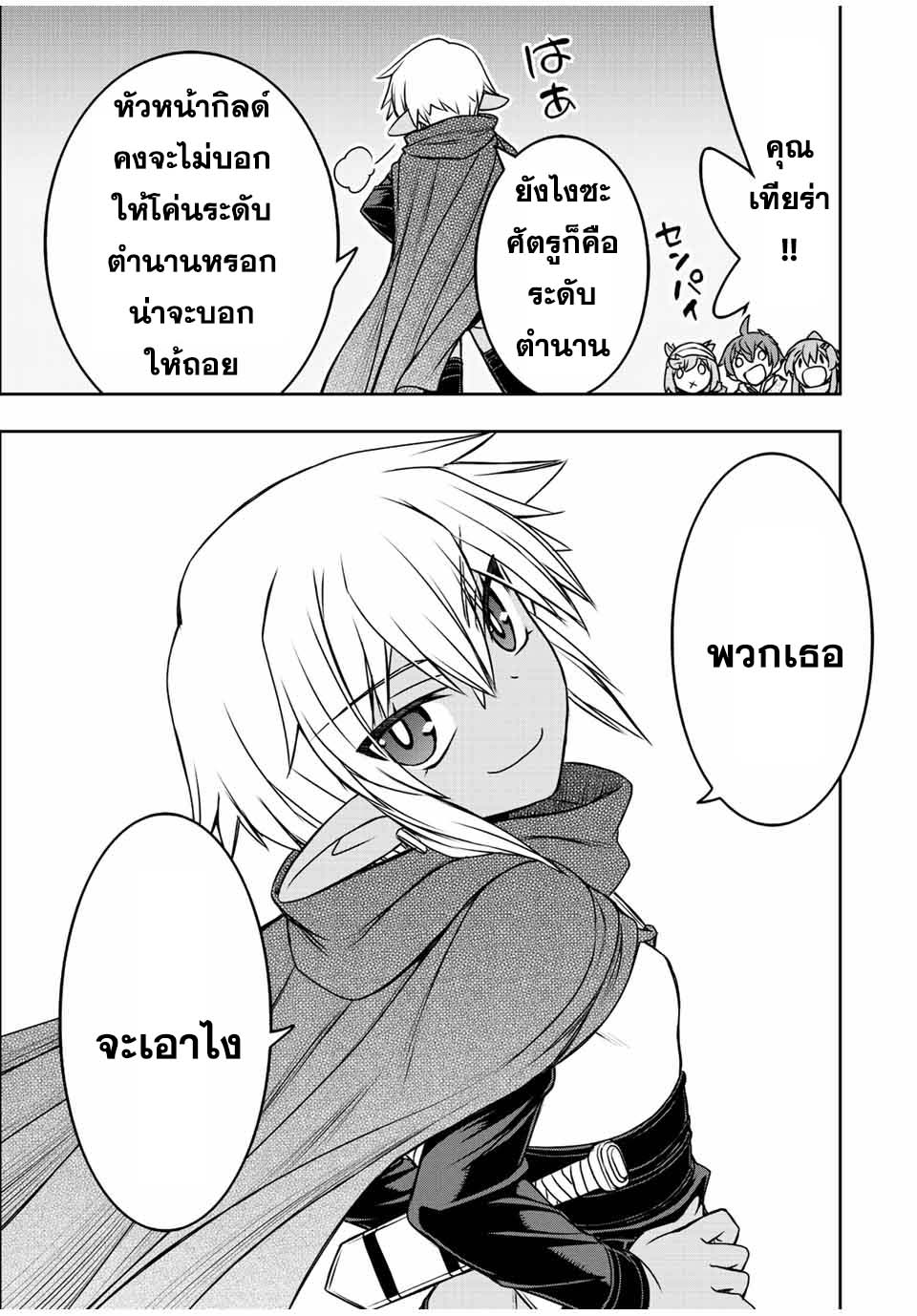 Dame Skill “Jidou Kinou” Ga Kakusei Shimashita 74 (15)
