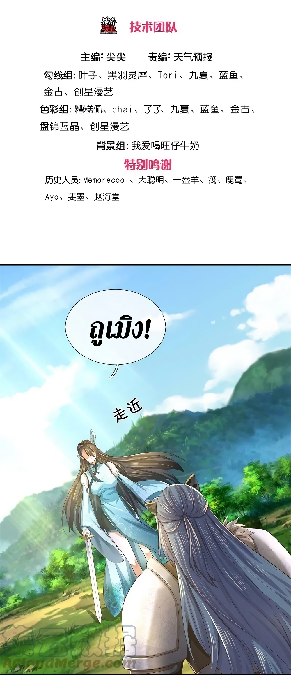 Sky Sword God 604.1 04