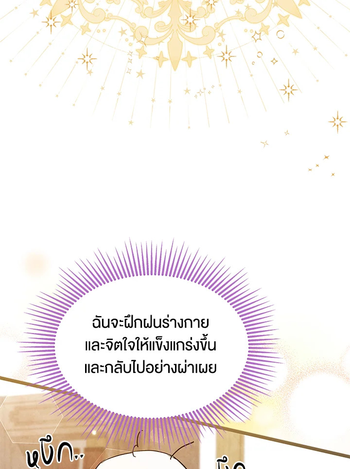 The Symbiotic Relationship Between a Panther and a Rabbit 127 012