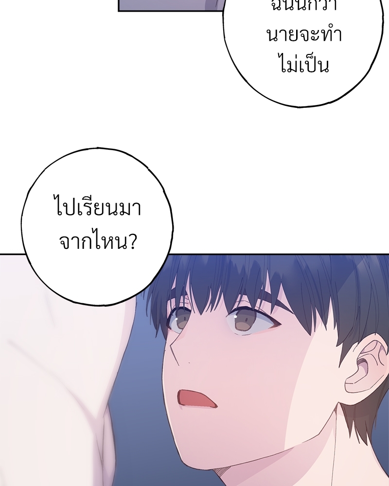 อย่าให้รักไปถึงร้อย 3 70