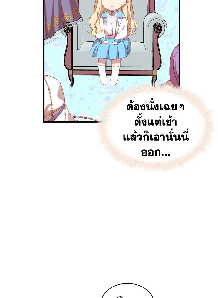 The Beloved Little Princess 53 52