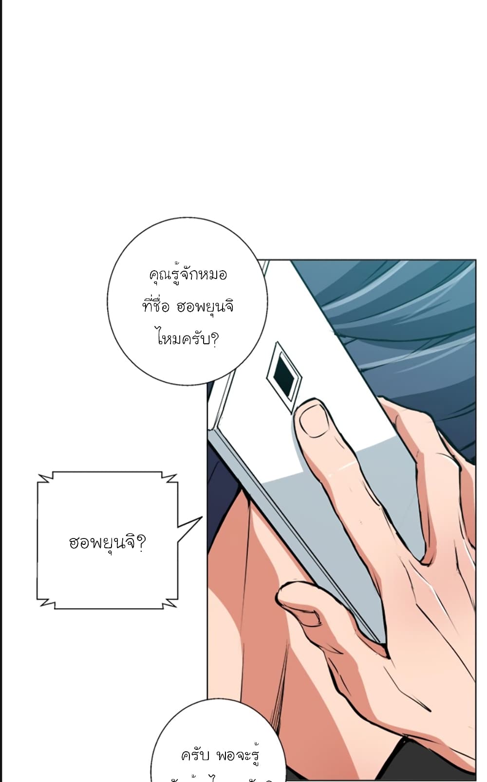 I Stack Experience Through Reading Books ตอนที่ 58 (35)