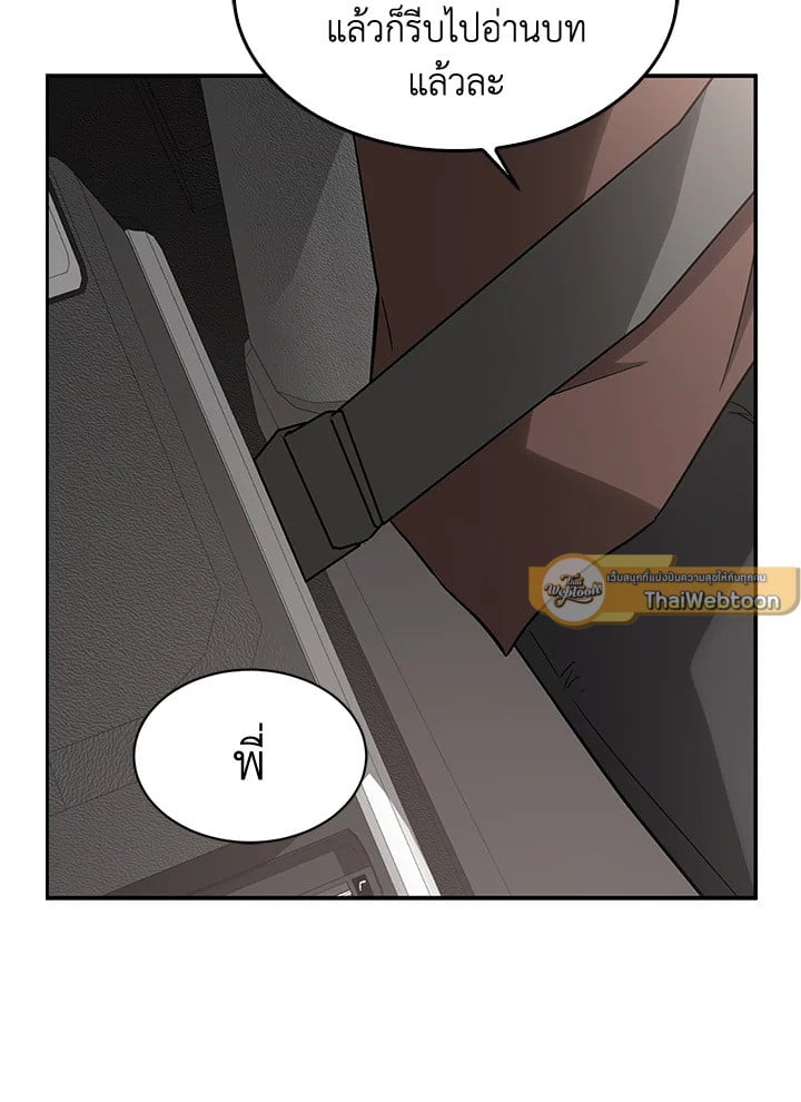 อีกครั้งกับนาย 29 084