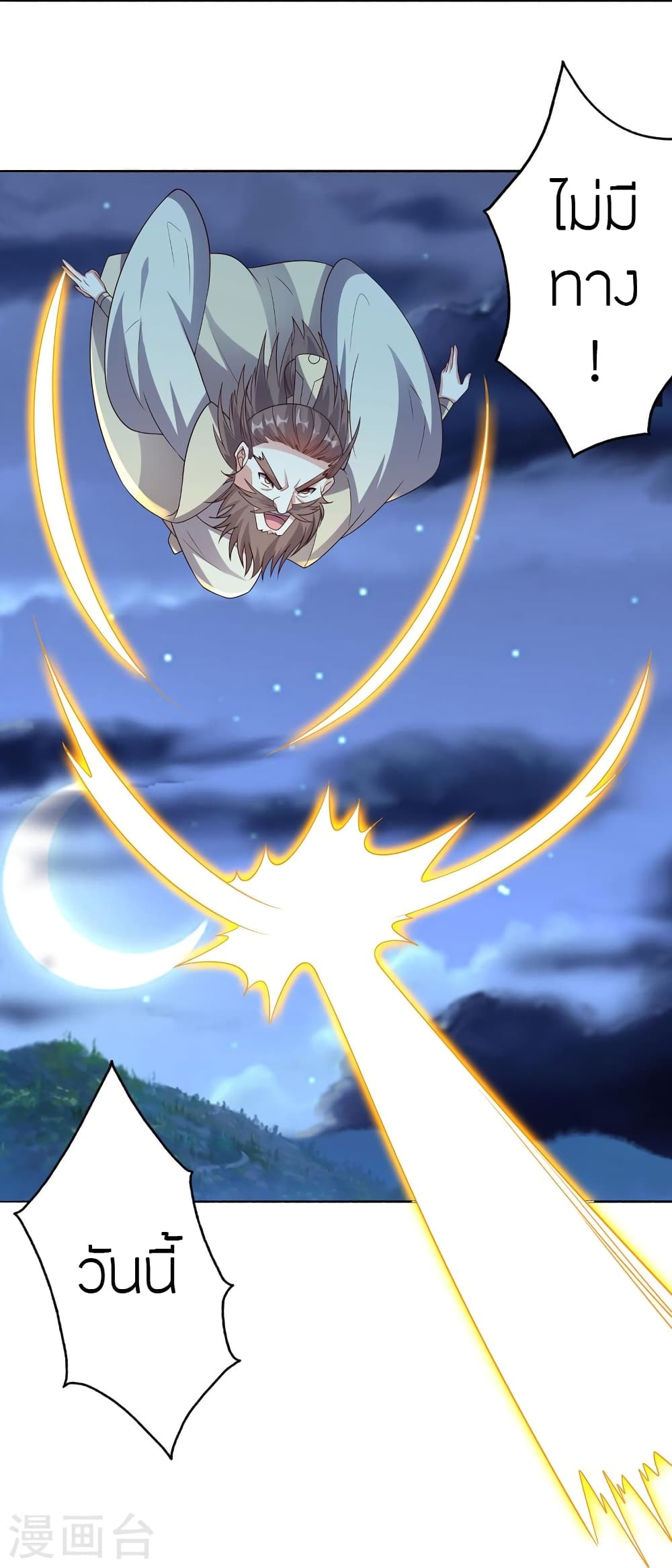 Banished Disciple’s Counterattack ราชาอมตะผู้ถูกขับไล่ ตอนที่ 425 (71)