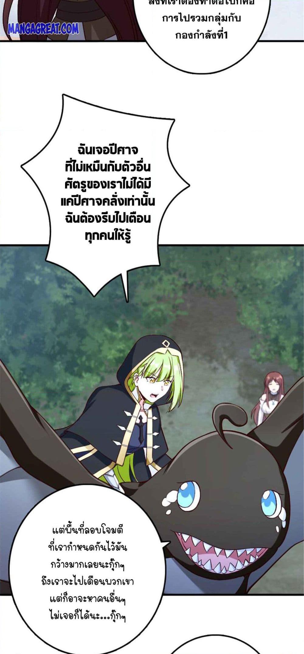 Release That Witch 317 28