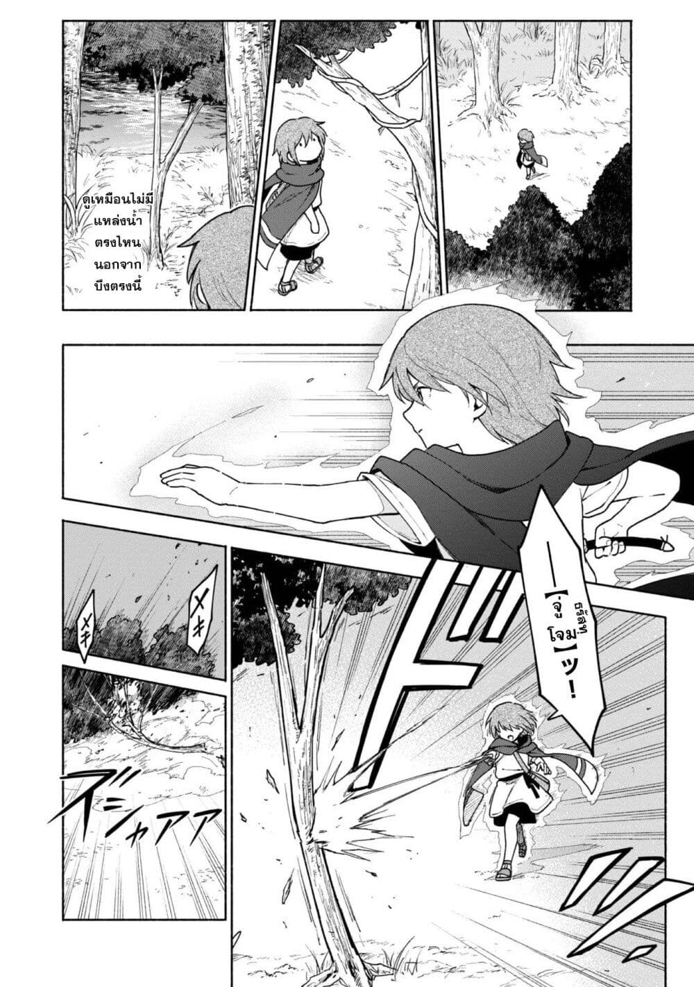 Otome Game no Heroine de Saikyou Survival @COMIC ตอนที่ 9 (23)