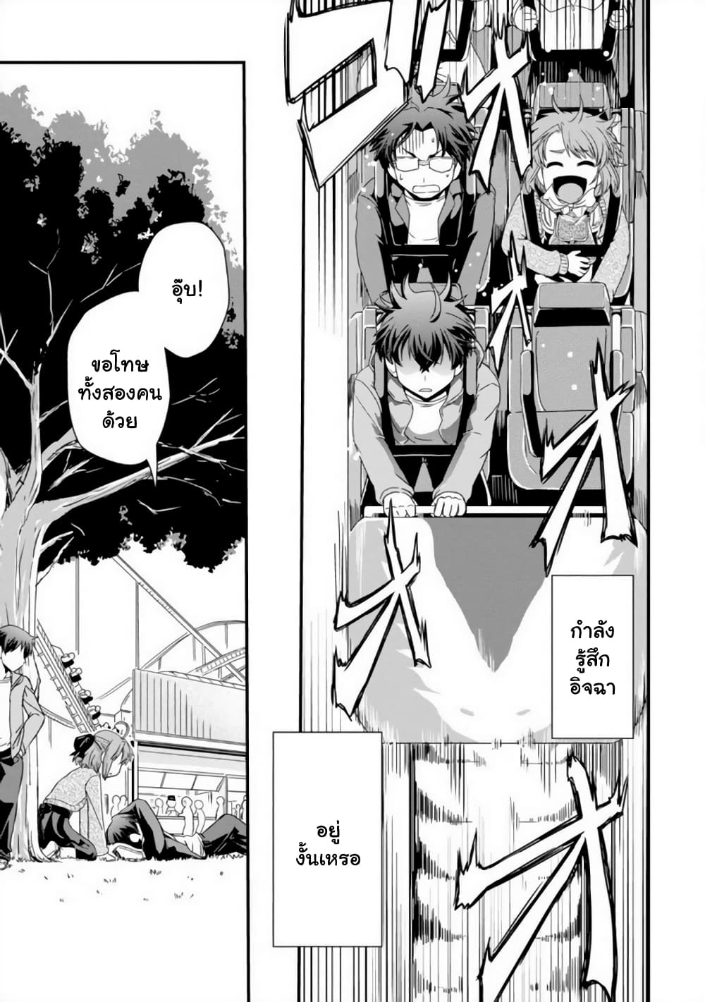 Kyoukai no Nai Sekai 11 (19)