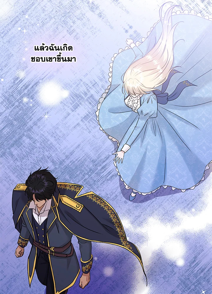 Marriage and Sword 17 08