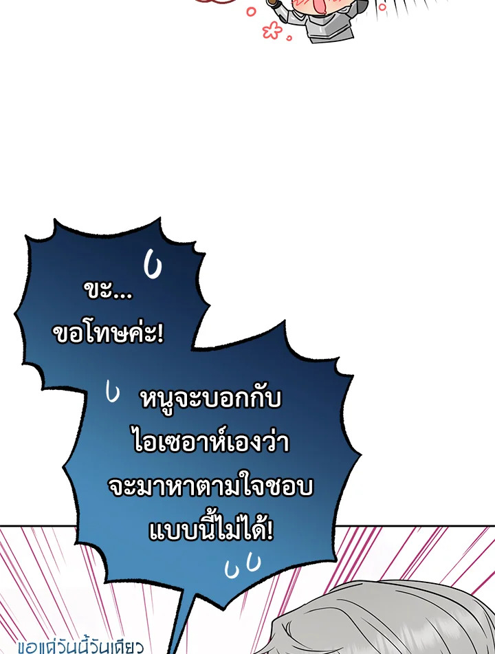 The Villainess Is Shy in Receiving Affection 26 006