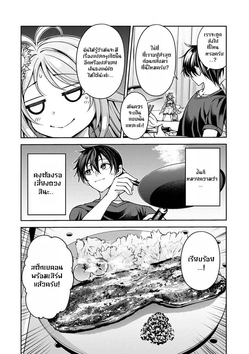 Saibai Megami 4.2 06