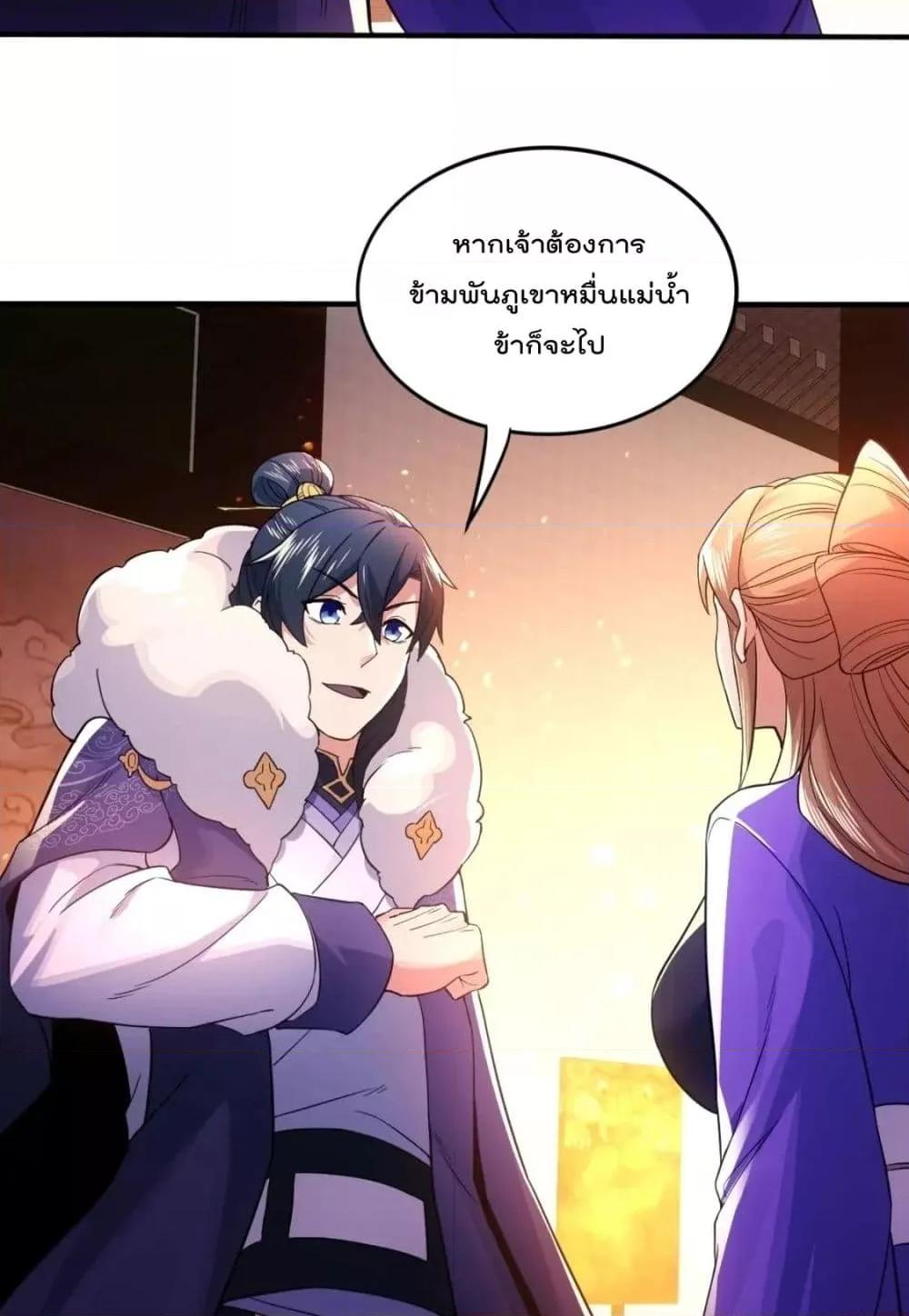 If I die, I’ll be invincible 77 40