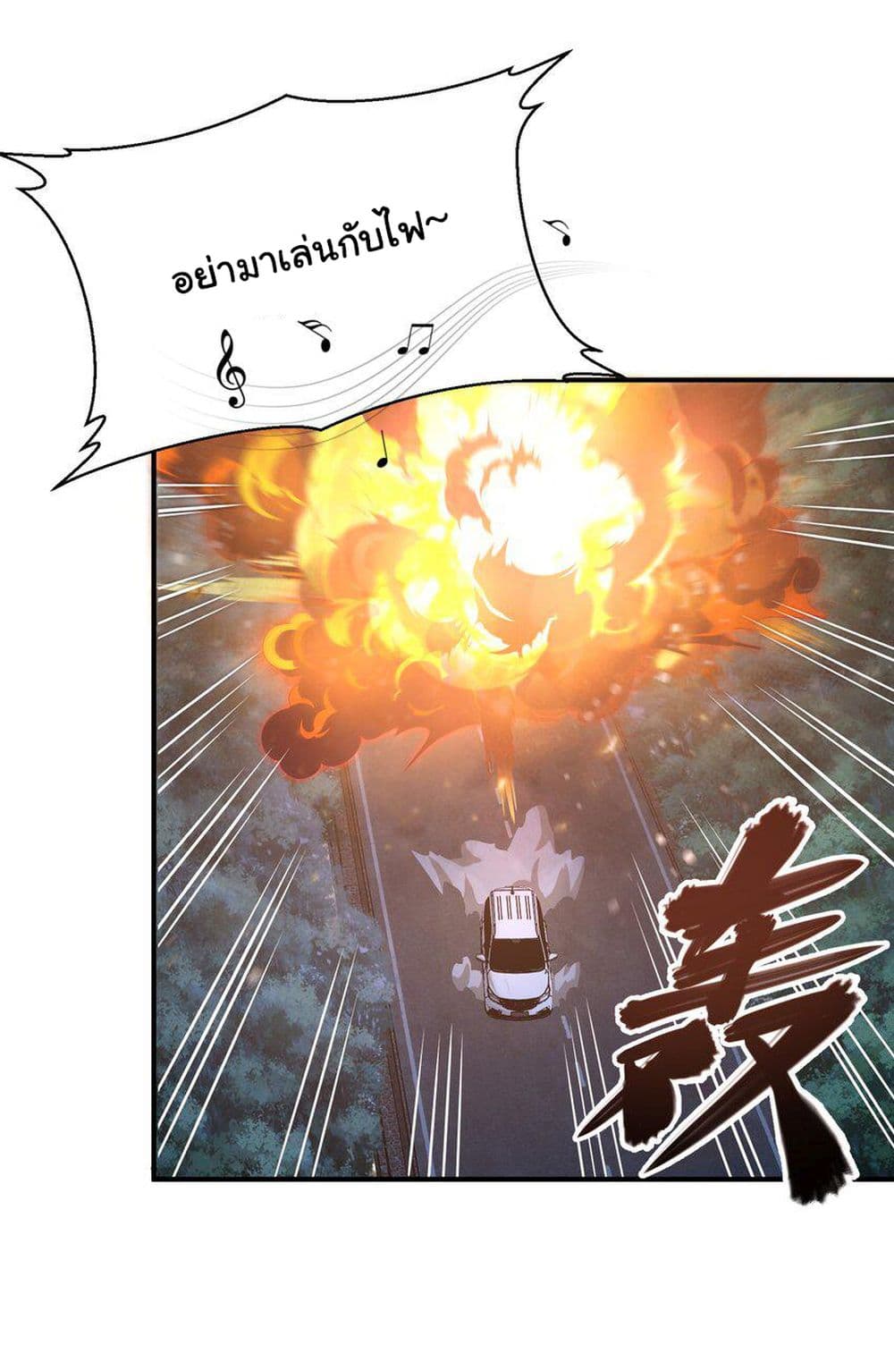I Was Reborn Before The Zombie Apocalypse 10 48