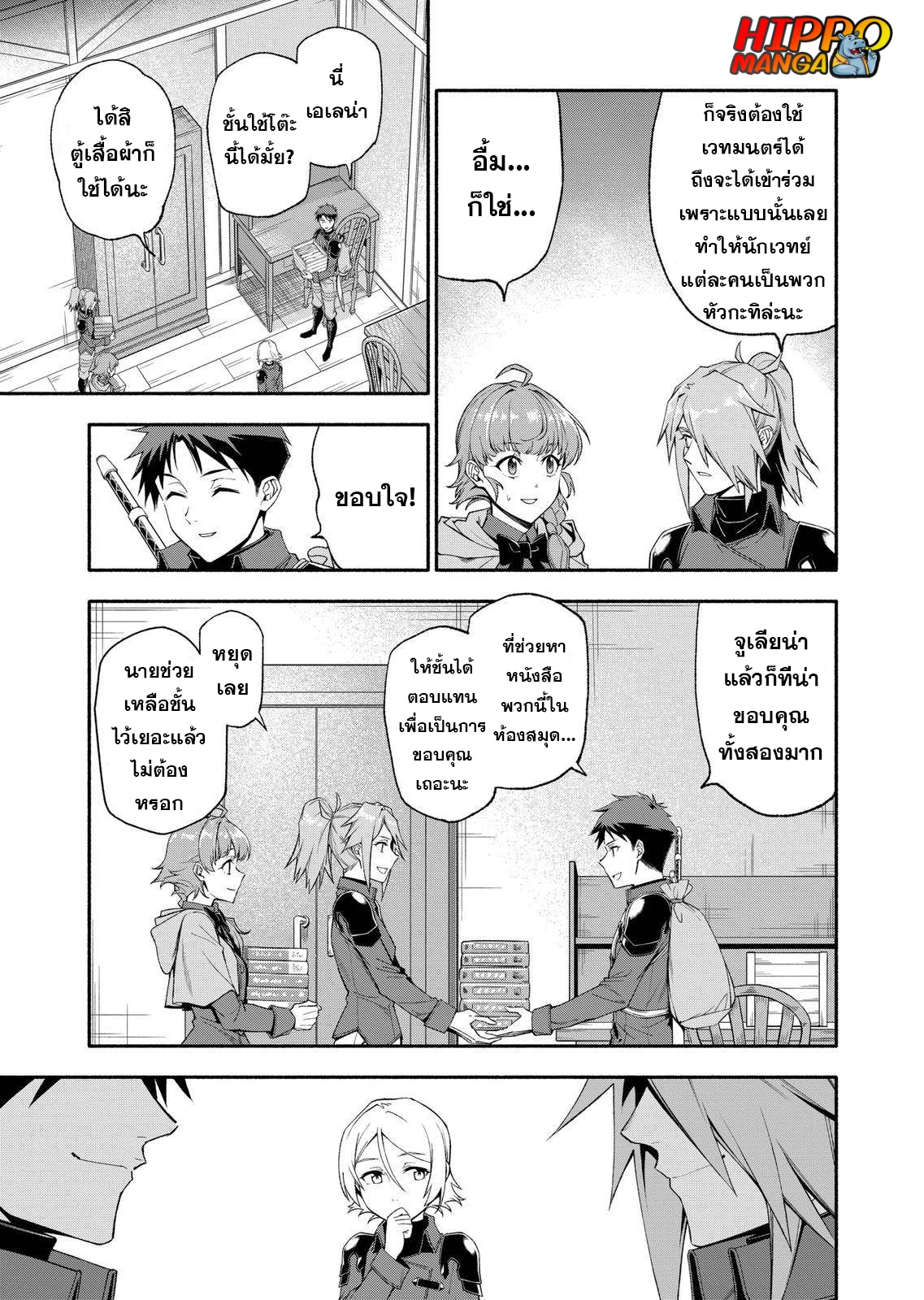 Shi ni Modori, Subete o Sukuu Tame ni Saikyou 43 07