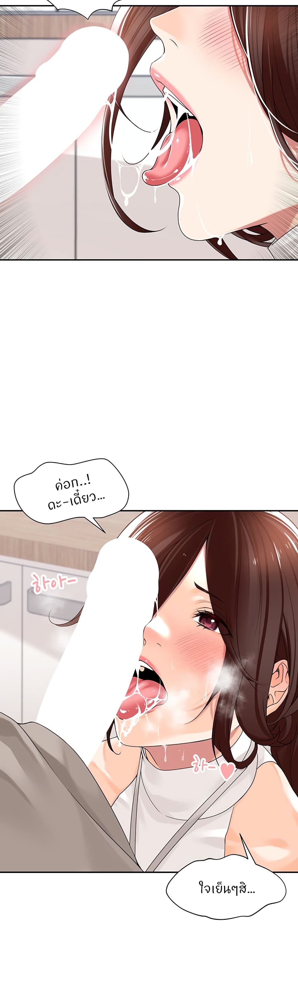 Manager, Please Scold Me 9 23