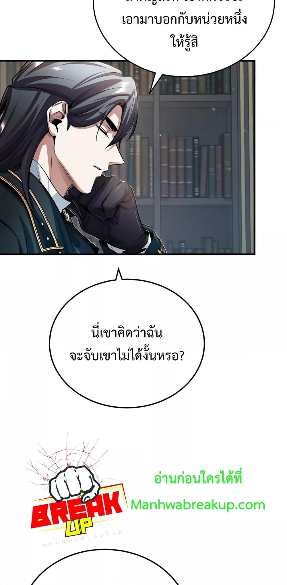 Academy Undercover Professor 32 (7)