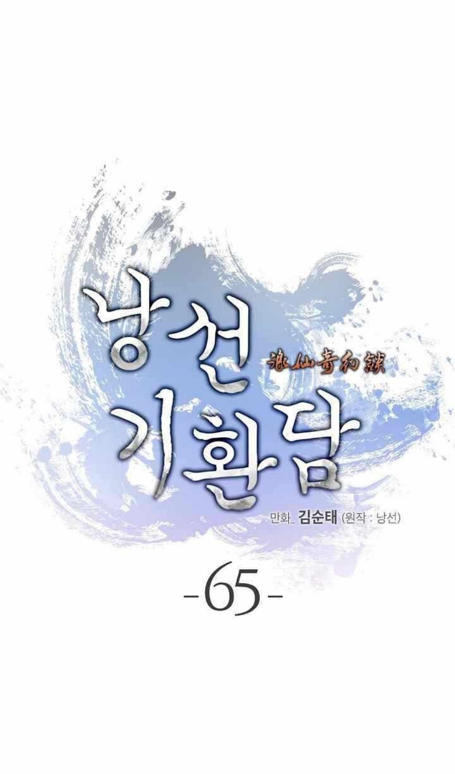 Call of the Spear 65 (9)