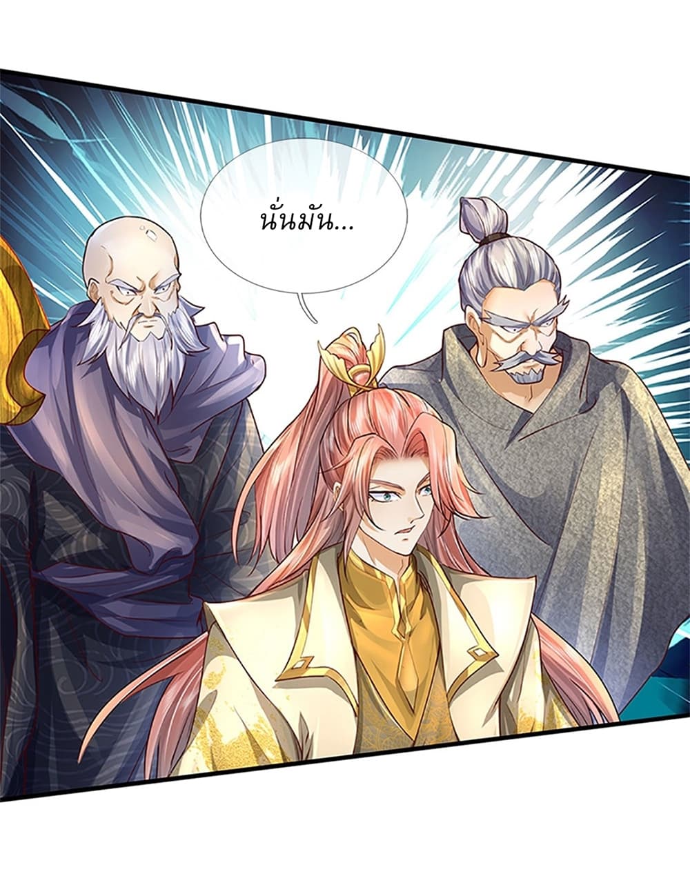 I Can Change The Timeline of Everything ตอนที่ 9 (17)