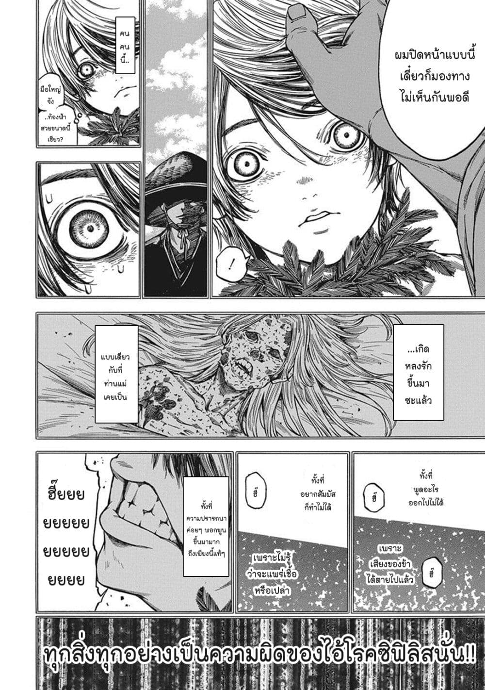 Ateya no Tsubaki 119 16