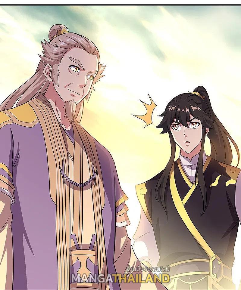 Peerless Battle Spirit ตอนที่ 322 (29)