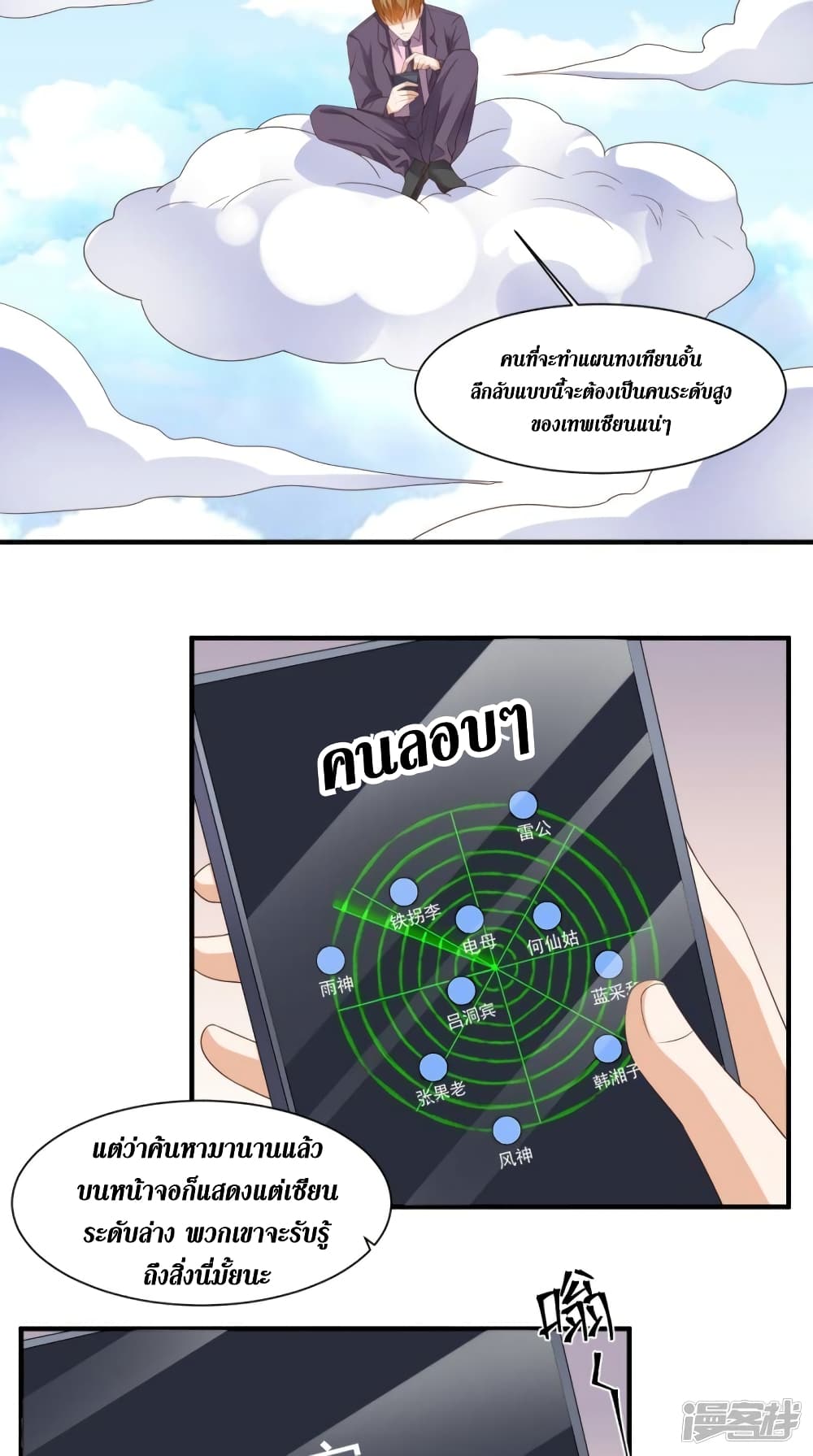Super Wechat 130 (2)