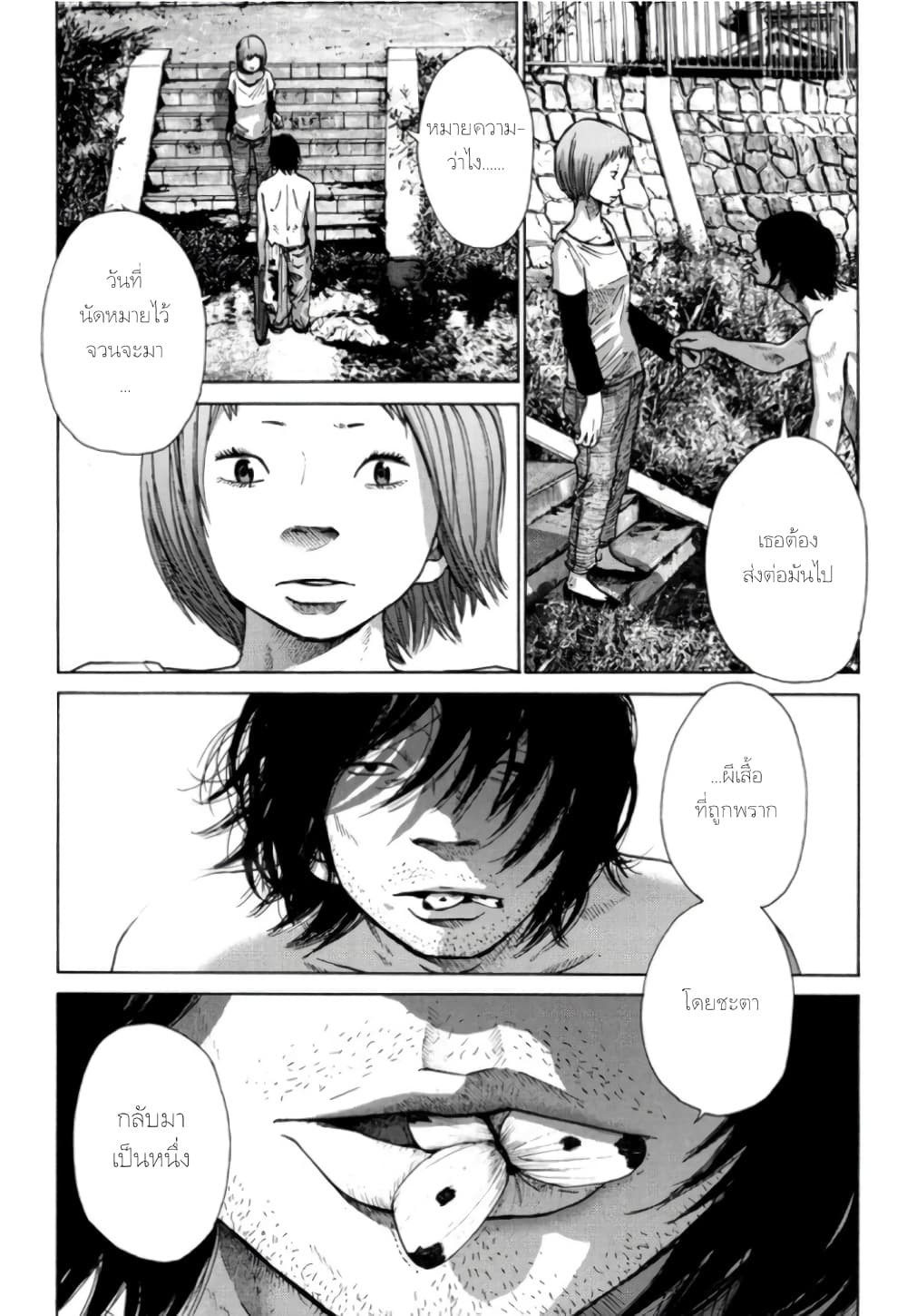 Nijigahara Holograph ตอนที่ 10 (11)