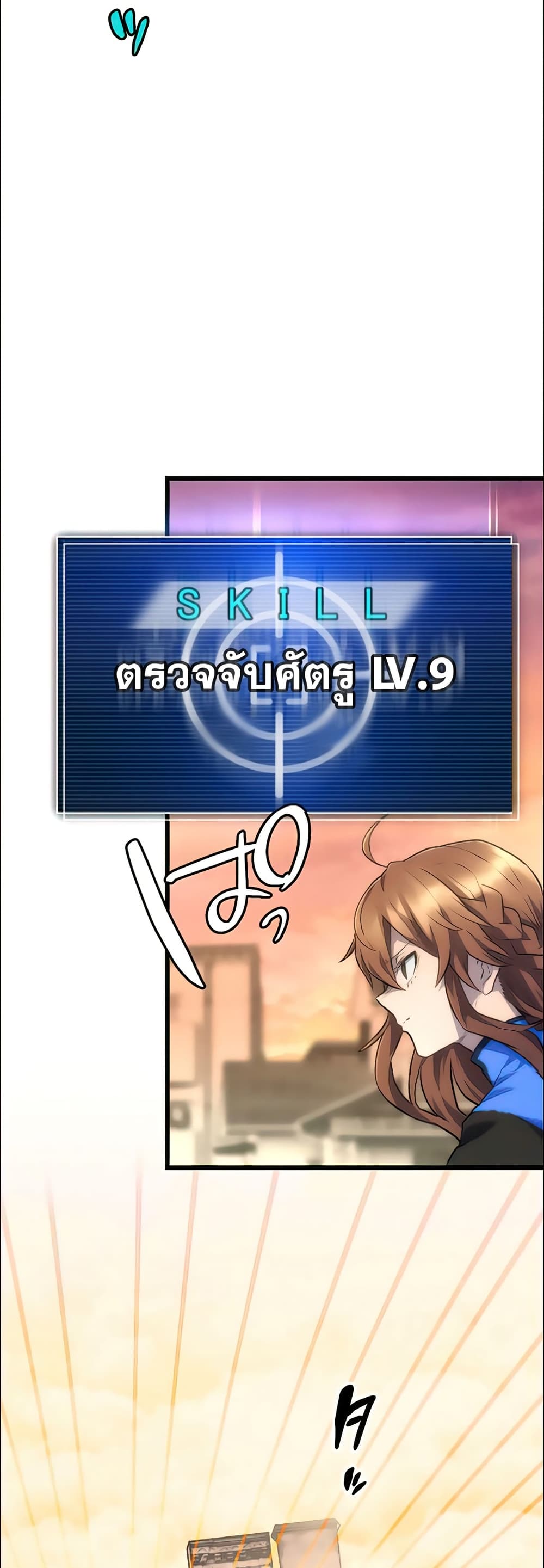 I Became an S Rank Hunter with the Demon Lord App ตอนที่ 15 (17)