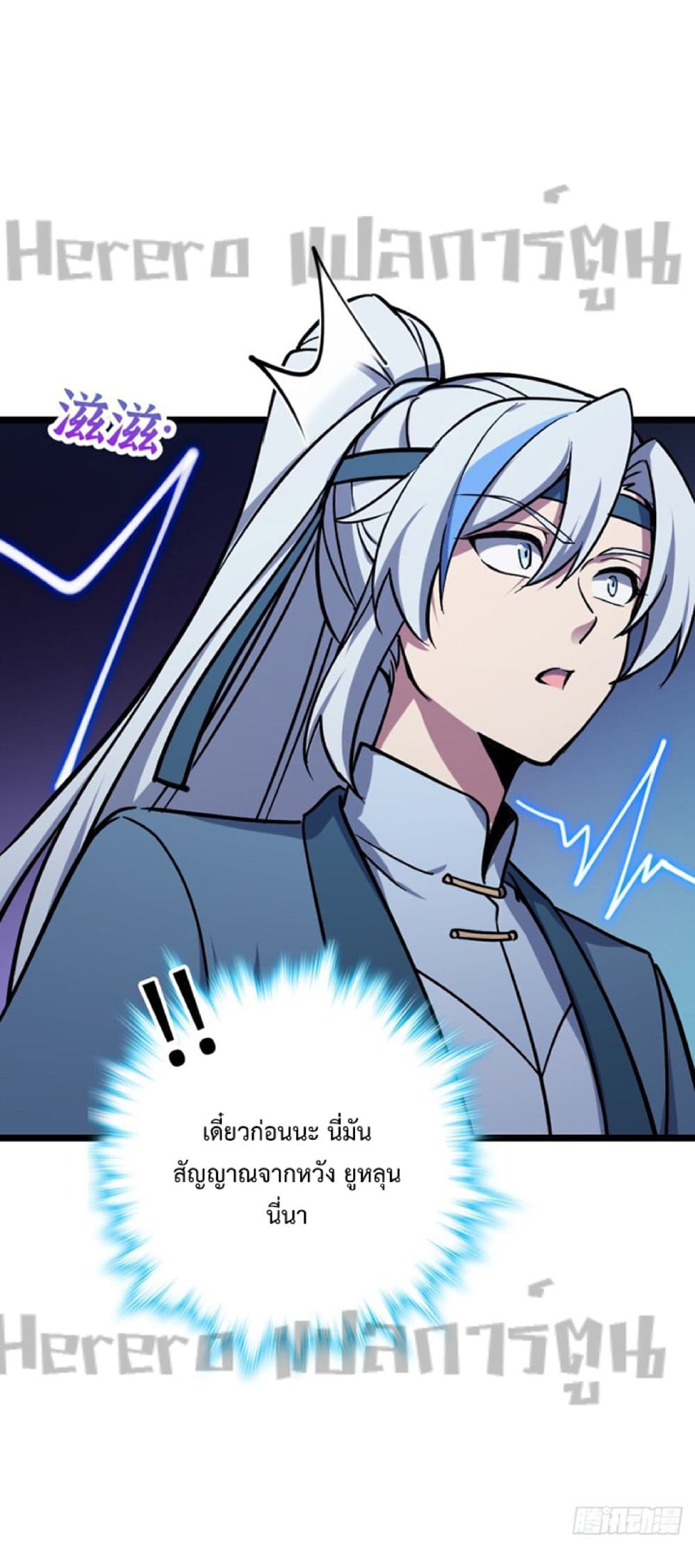 My Master Only Breaks Through Every Time the Limit Is Reached ตอนที่ 12 (4)