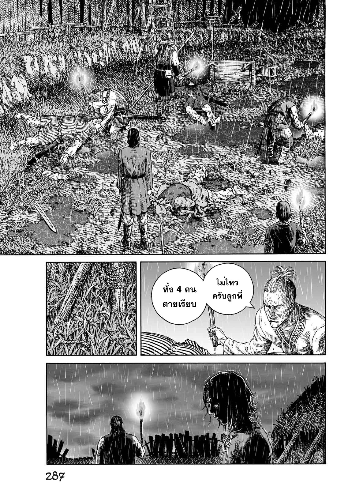 VINLAND SAGA 83 (3)