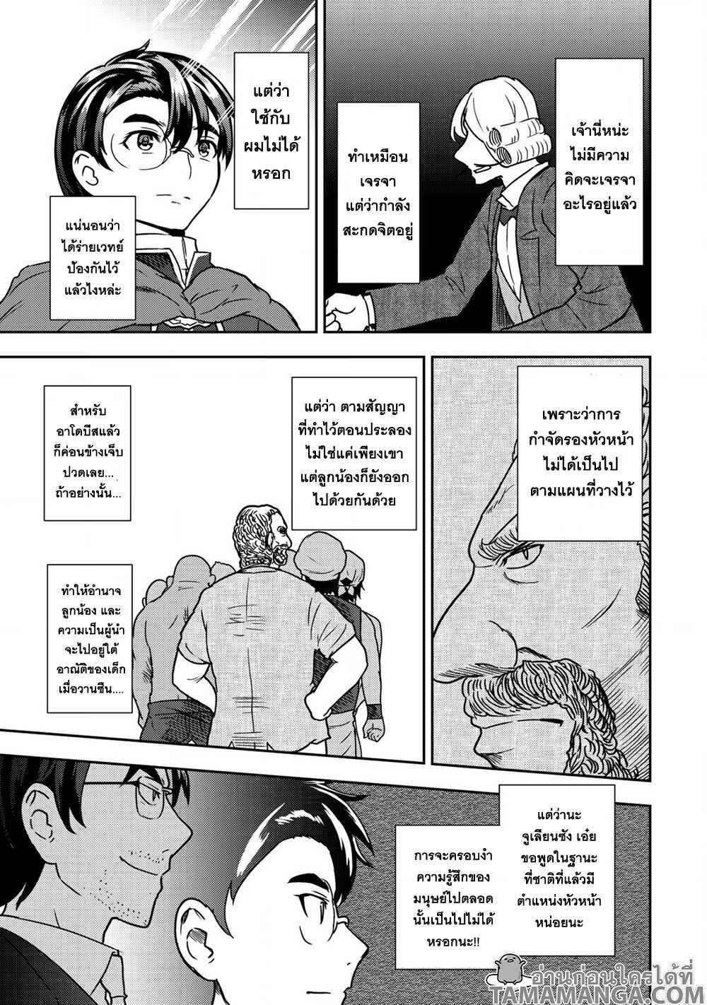 35 sai No Sentaku 7.2 02